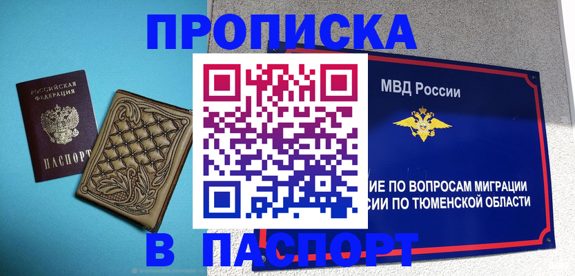 прописка для кредита в Суздали