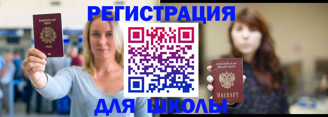 прописка для работы в Суздали