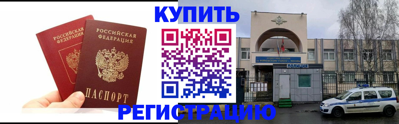 прописка для кредита в Суздали