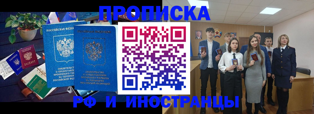 временная регистрация гарантия в Суздали